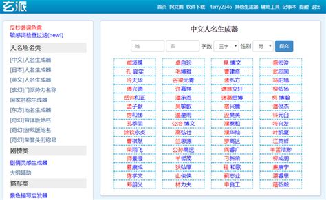 帥氣的名字遊戲|【線上遊戲名字產生器】6個隨機取暱稱網站｜男,女,中